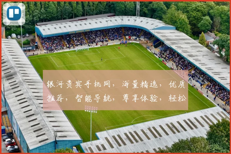 银河贵宾手机网，海量精选，优质推荐，智能导航，尊享体验，轻松浏览，畅享生活。